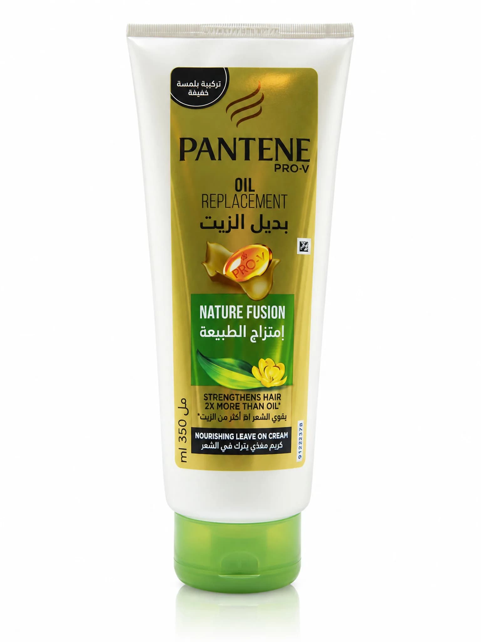 Pantene – بديل الزيت – امتزاج الطبيعة