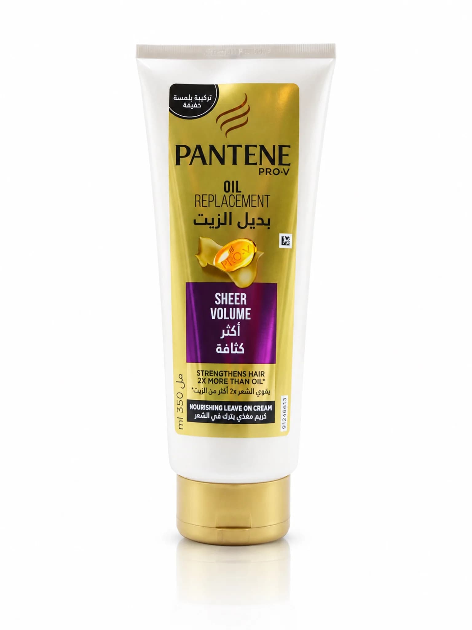 Pantene – بديل الزيت – اكثر كثافة