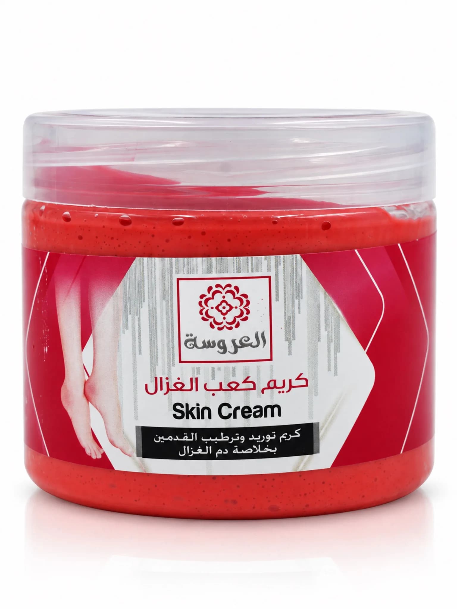 العروسة – كريم كعب الغزال
