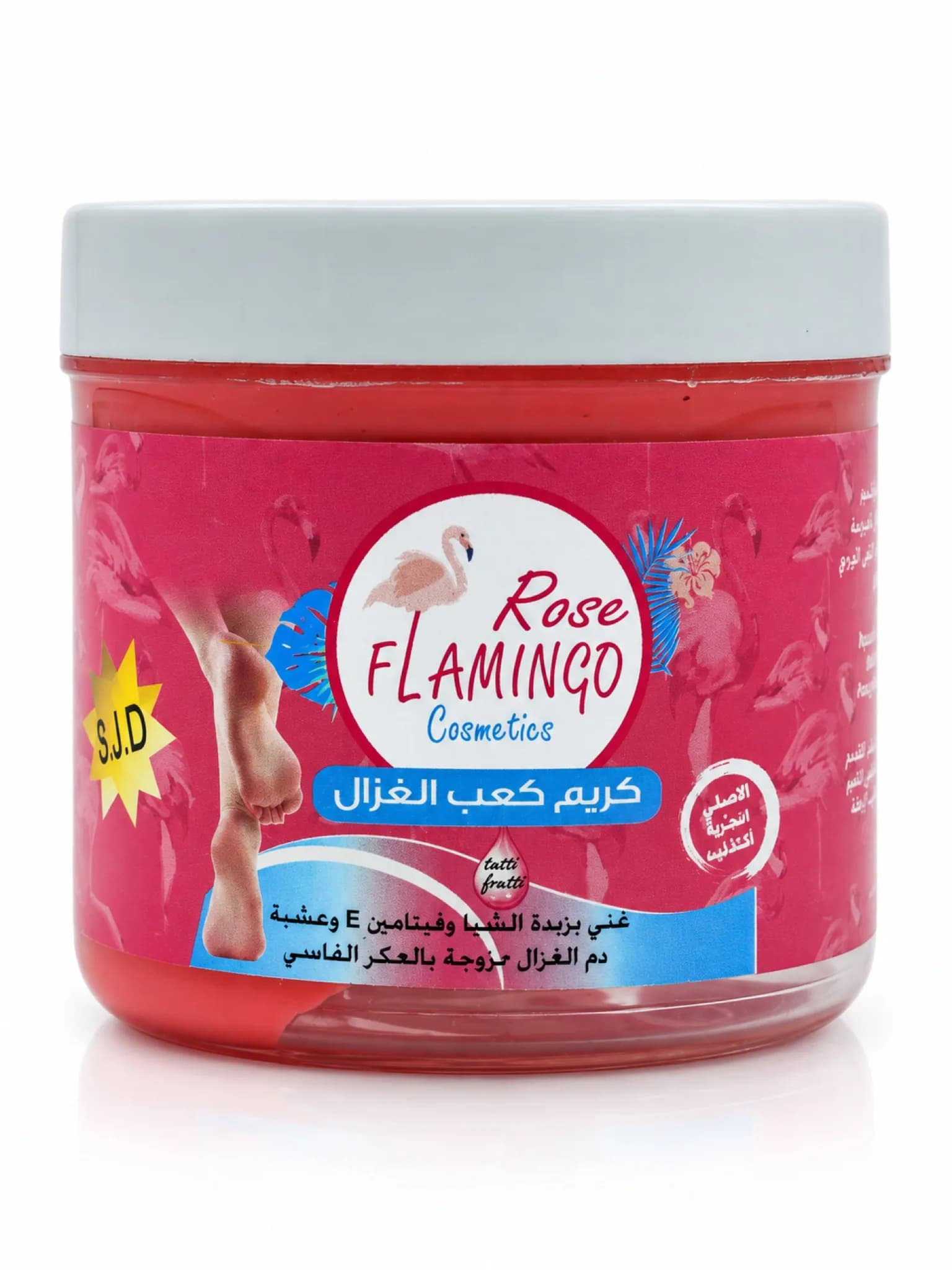 روز فلامينجو – كريم كعب الغزال