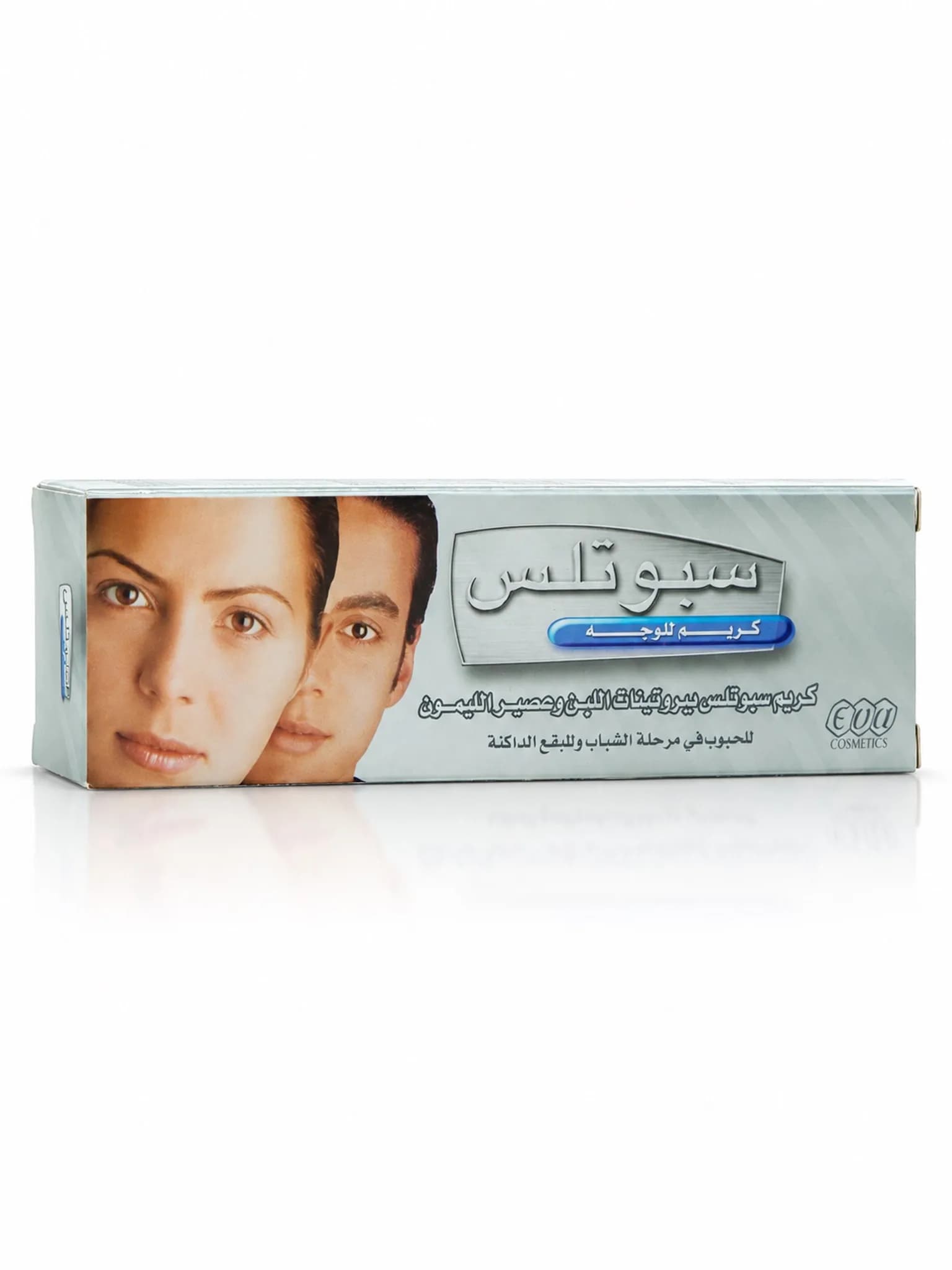 سبوتلس – كريم للوجه