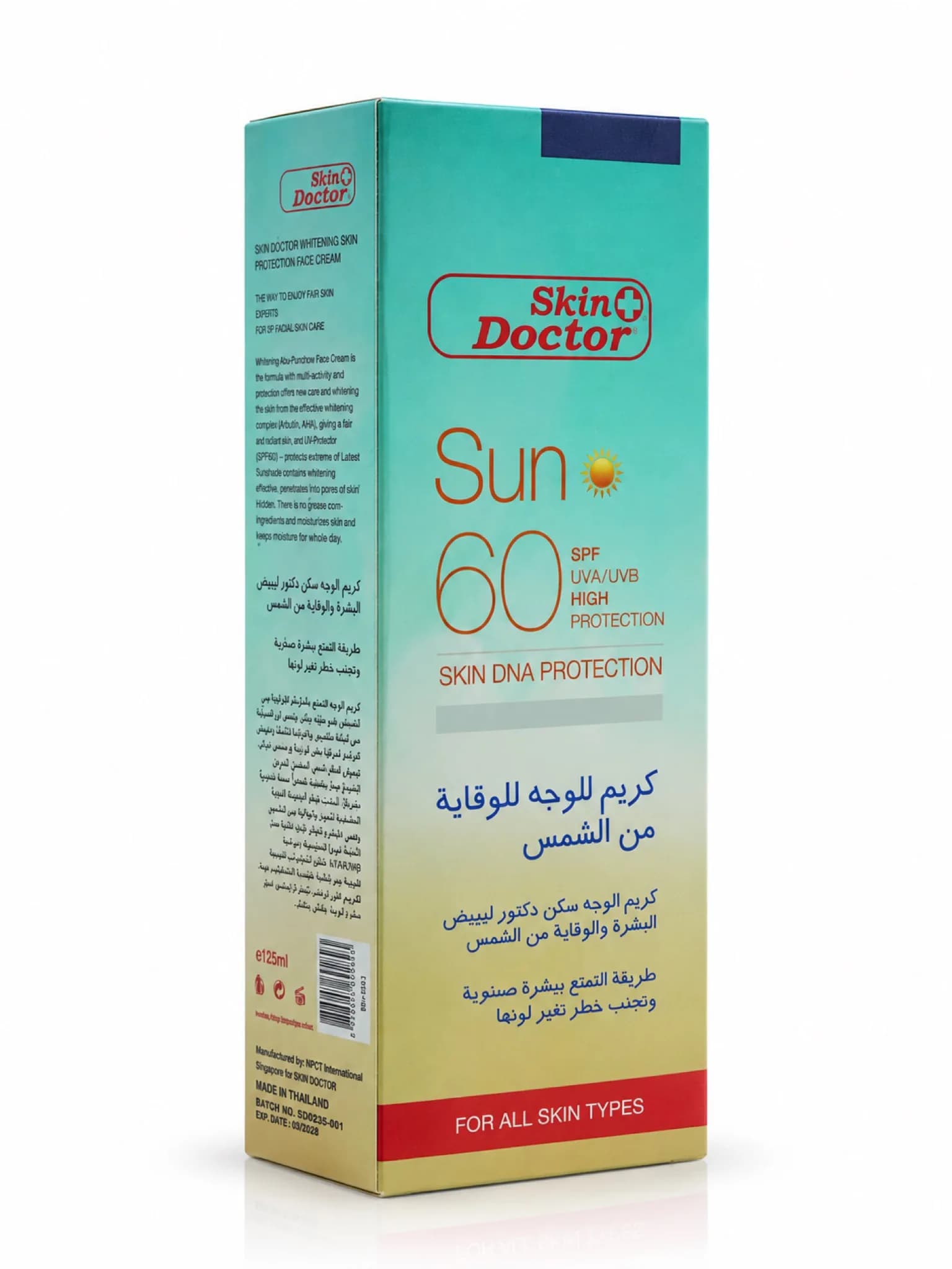 skin Doctor – واقي شمس