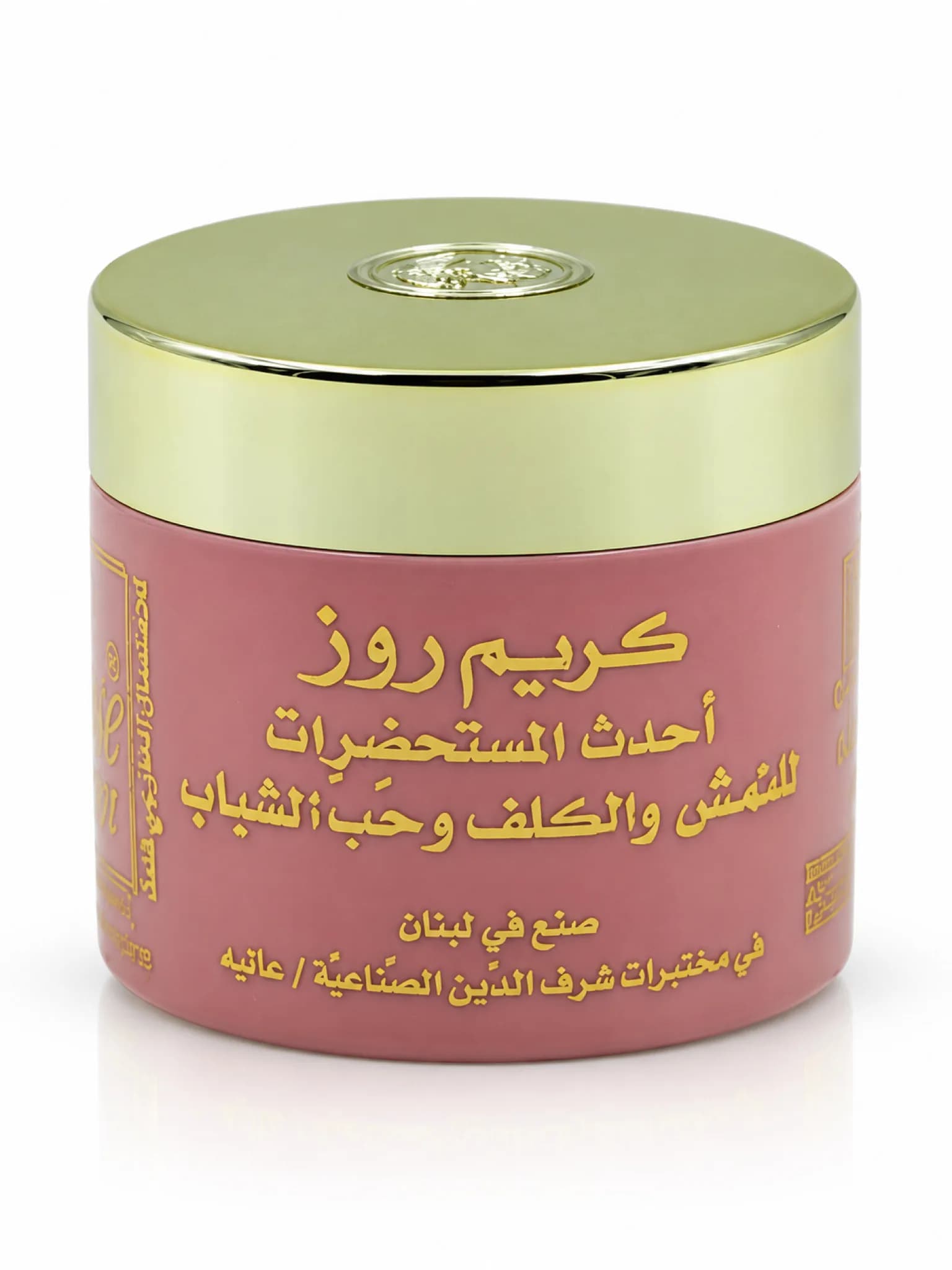 كريم روز للوجه