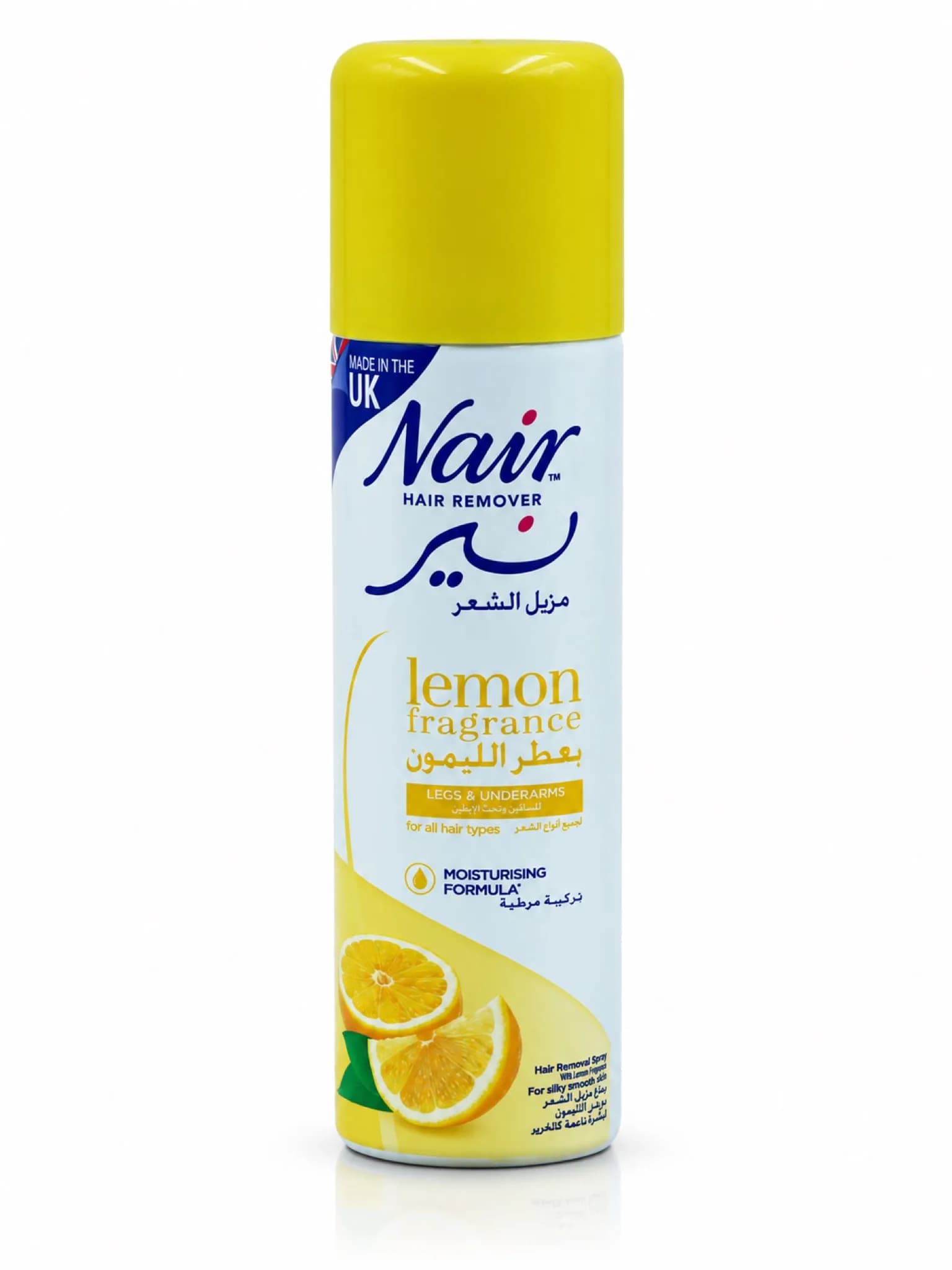 Nair – مزيل الشعر