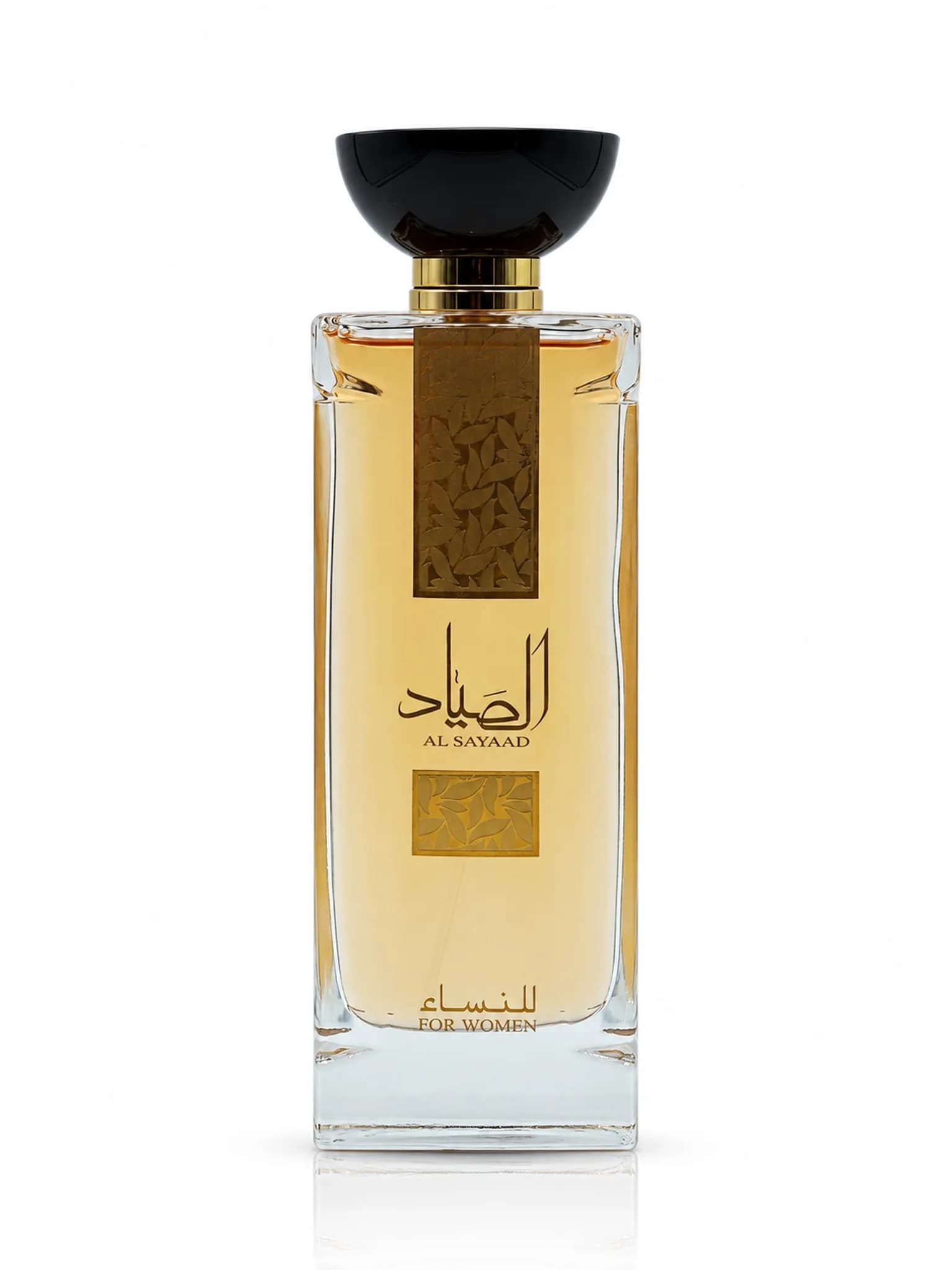 عطر – الصياد