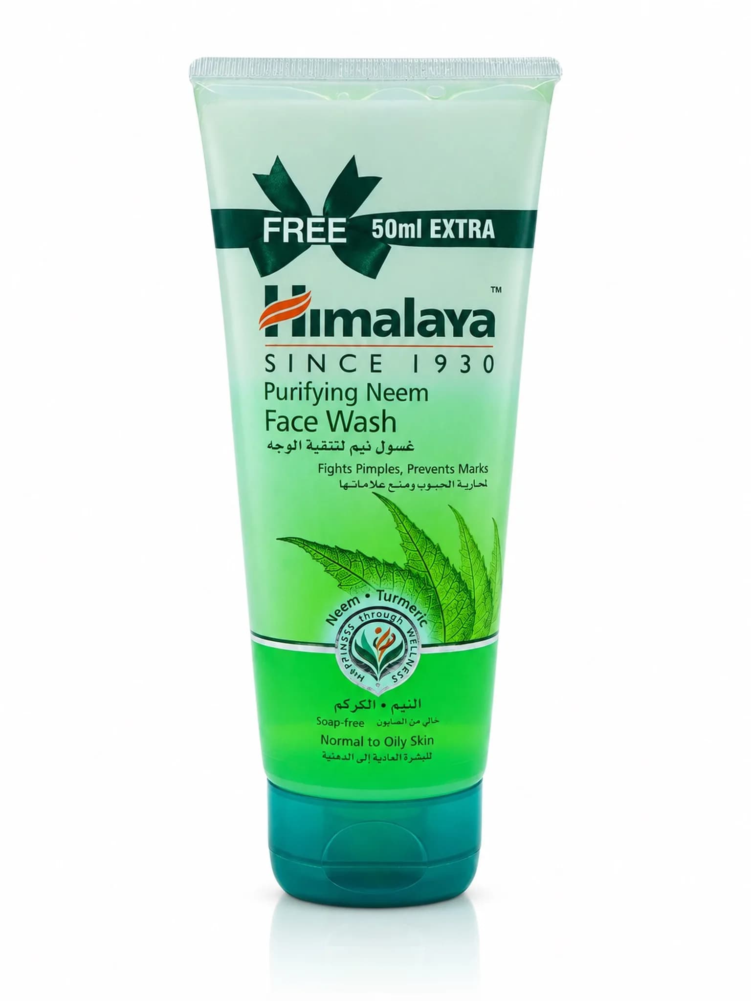 غسول – HimIaya