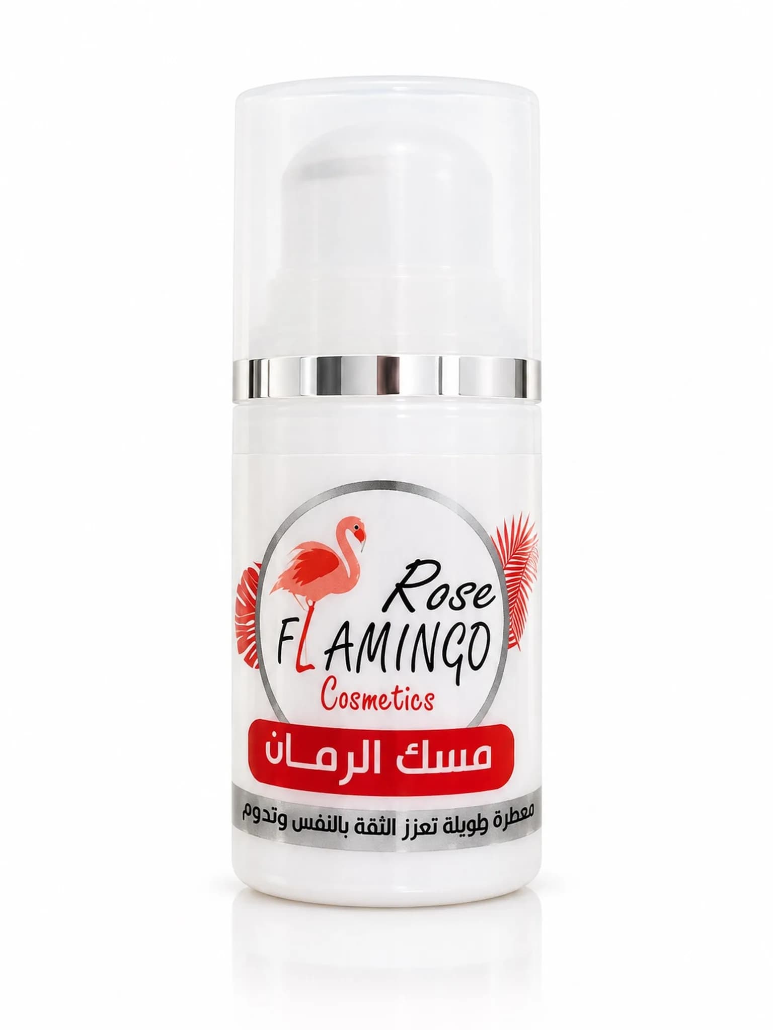 مسك – روز فلامينجو