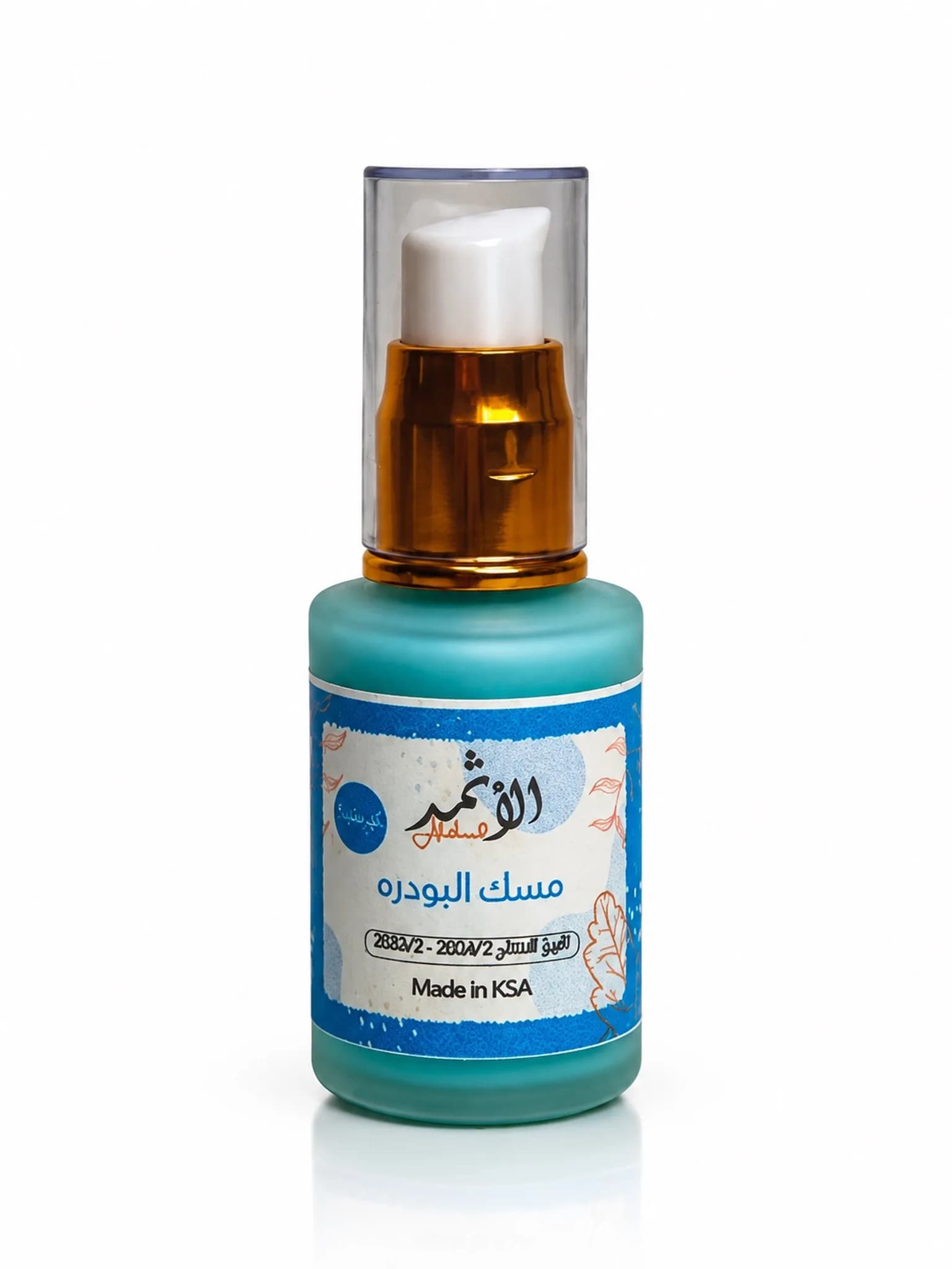 مسك الاثمر