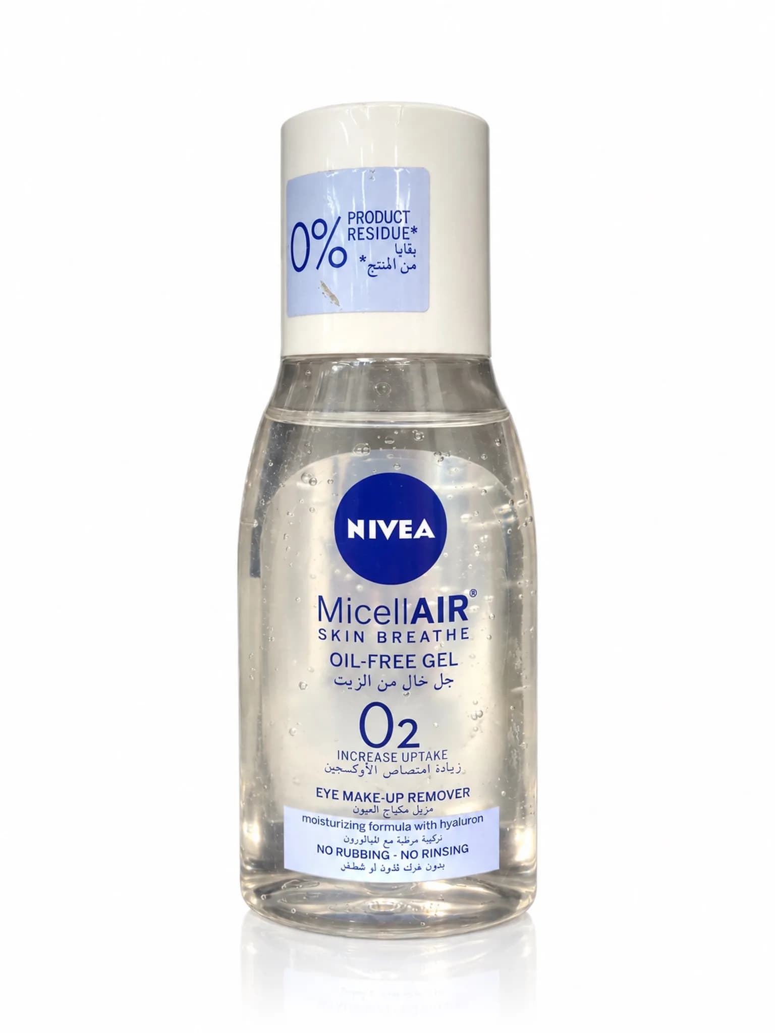 مزيل مكياج – NIVEA