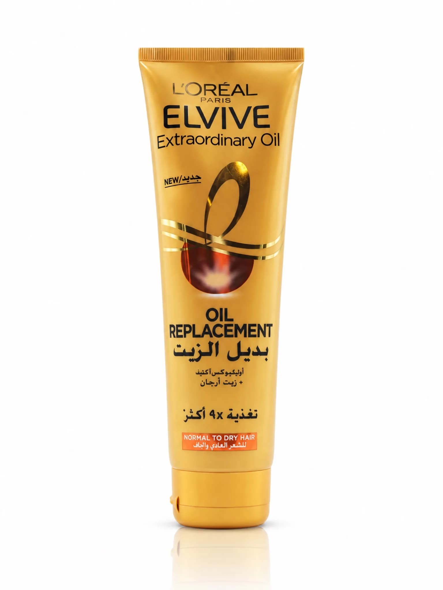 لوريال الفيف – بديل الزيت